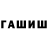 Меф мука Tenno one