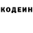 Кодеиновый сироп Lean Purple Drank Bulut Mirkomilov