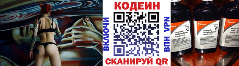 Кодеиновый сироп Lean Purple Drank  Купить закладки  Тайга 